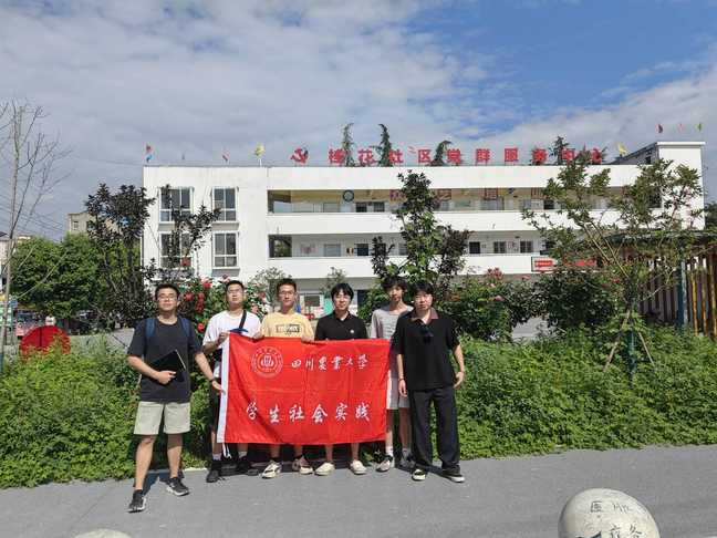 社区调研实践合照