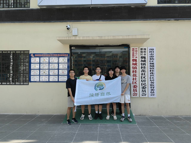 绵阳市规划社区调研